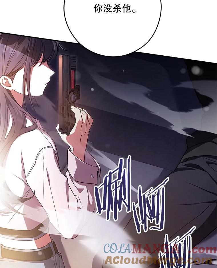 《S级猎人的离职记录》24.报仇 第53页