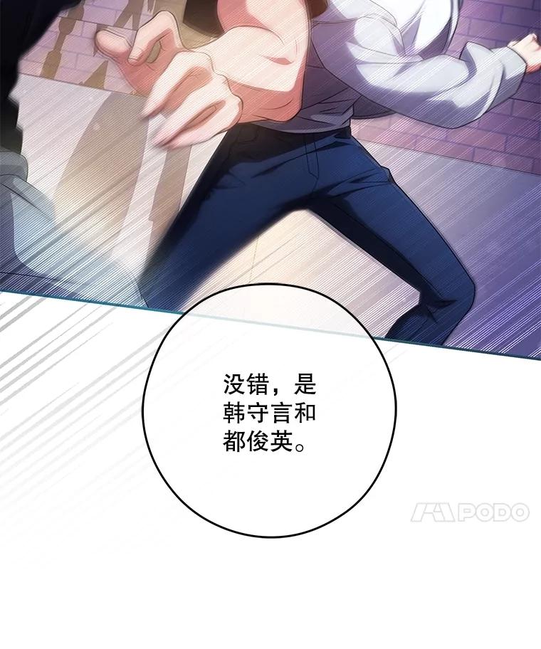 《S级猎人的离职记录》24.报仇 第76页