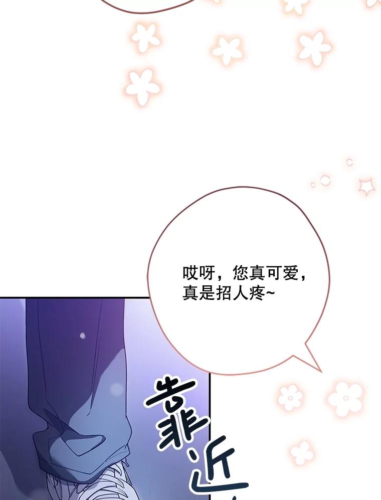 《S级猎人的离职记录》24.报仇 第12页