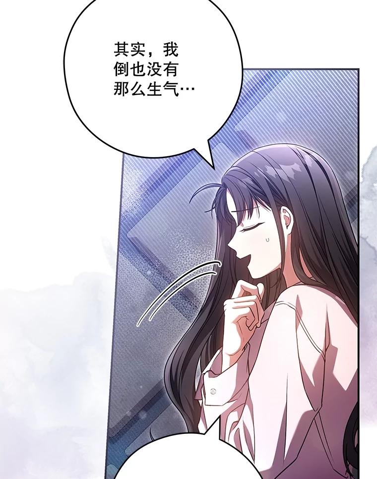 《S级猎人的离职记录》24.报仇 第64页