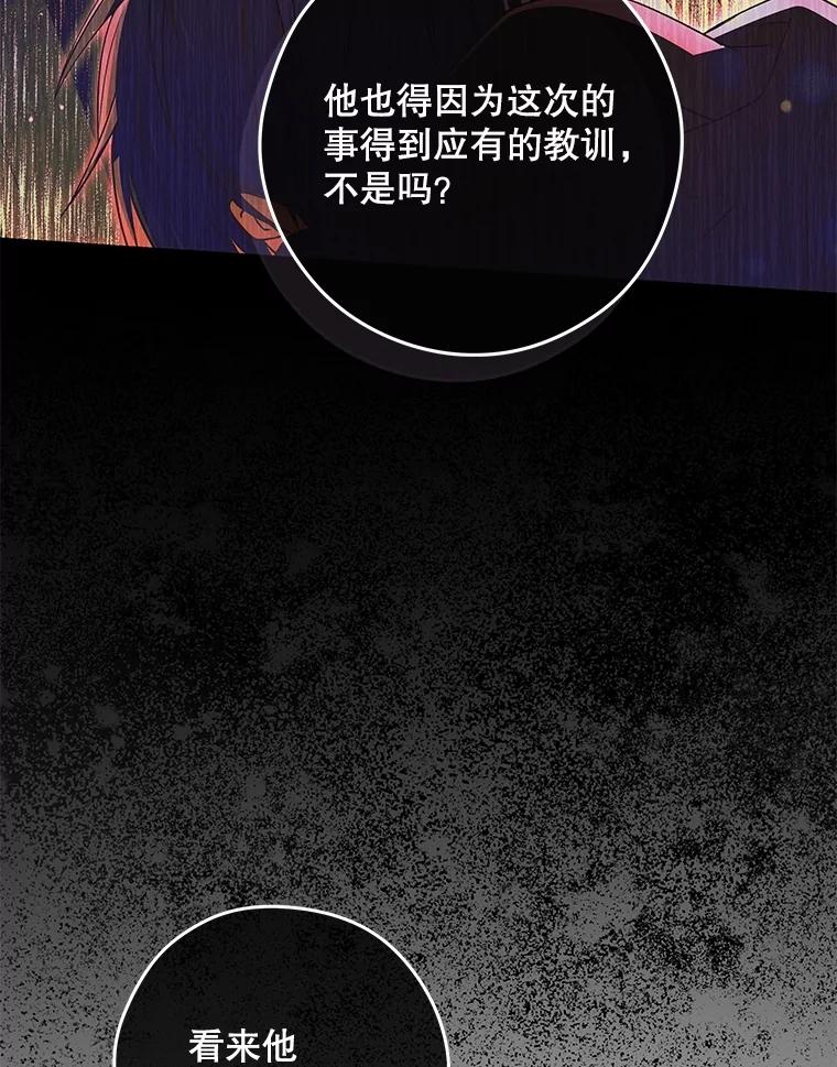 《S级猎人的离职记录》24.报仇 第40页