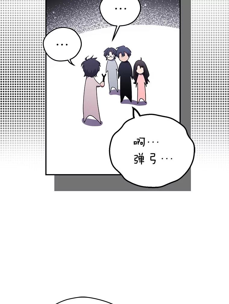 《S级猎人的离职记录》24.报仇 第108页