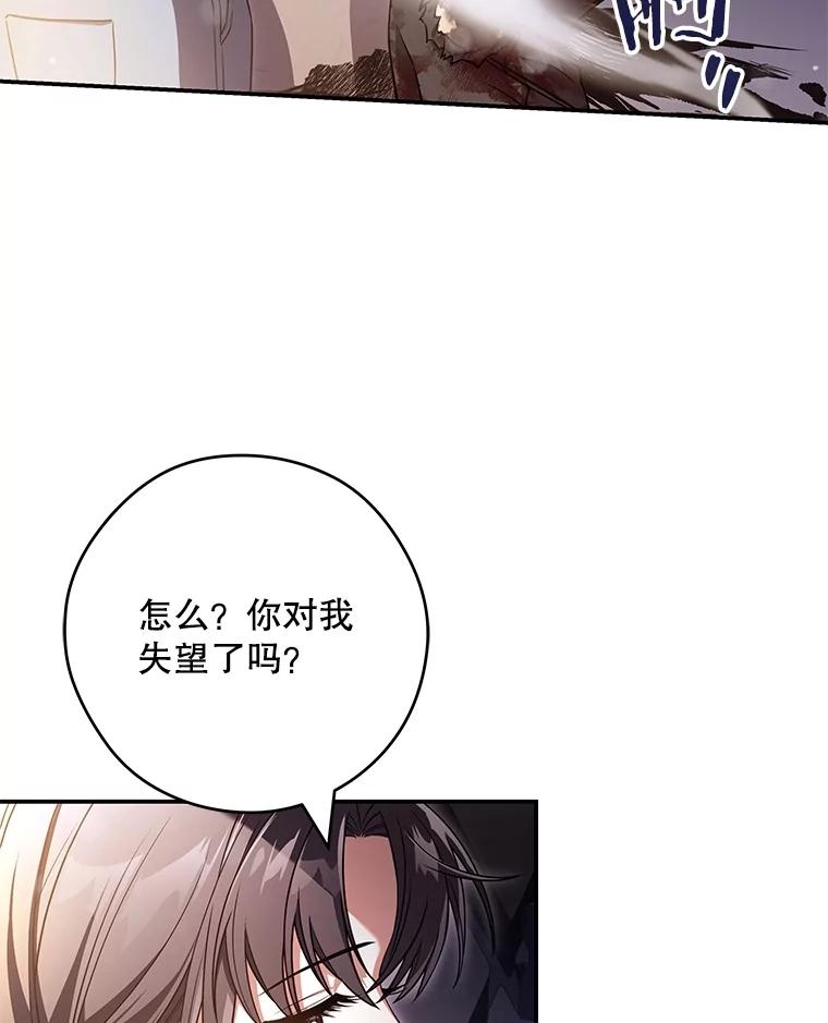 《S级猎人的离职记录》24.报仇 第54页