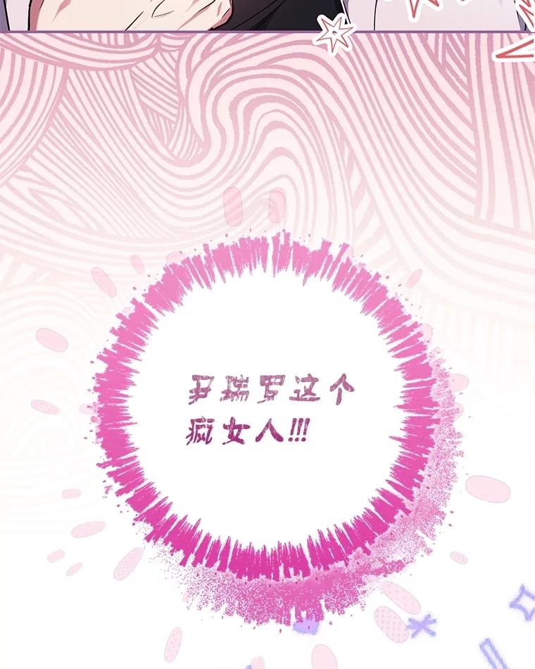 《S级猎人的离职记录》24.报仇 第112页