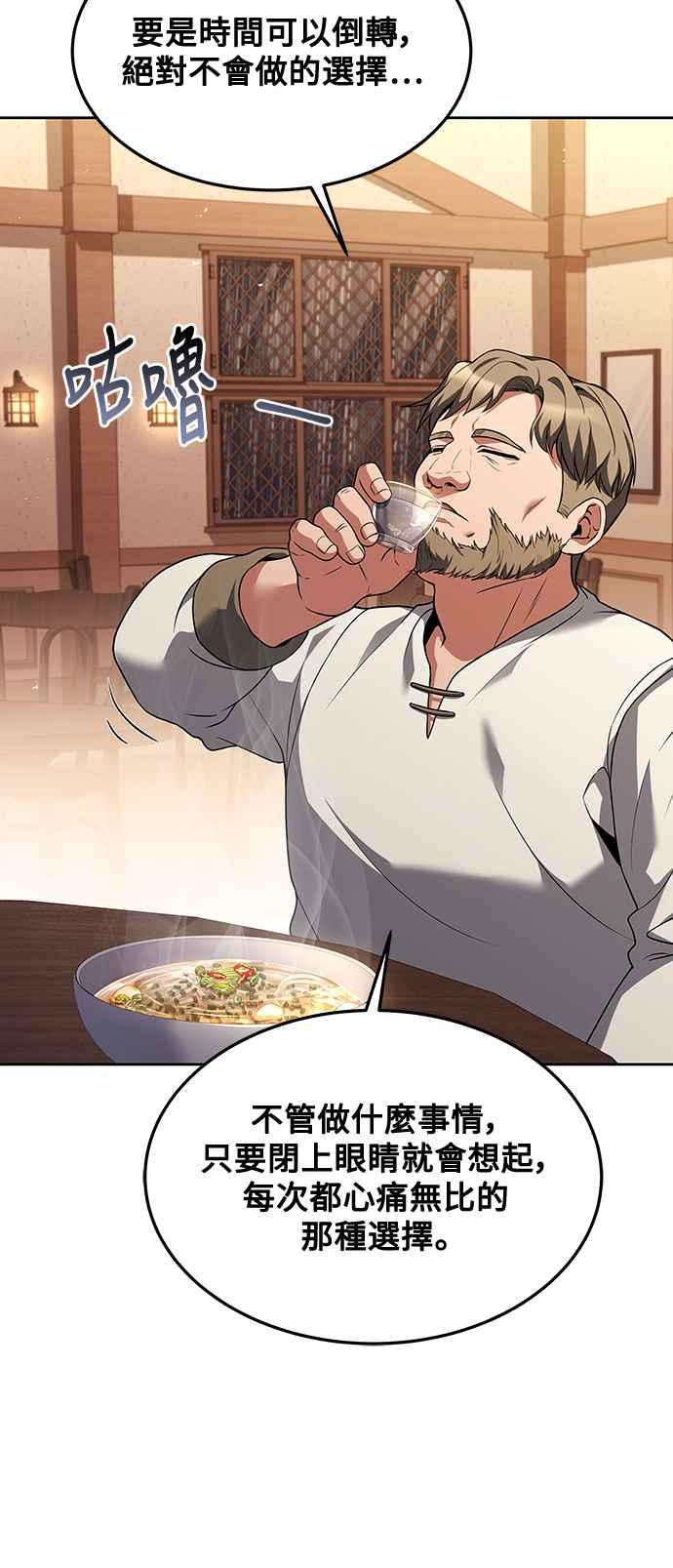《异世界的美味魔法》第25话 第44页