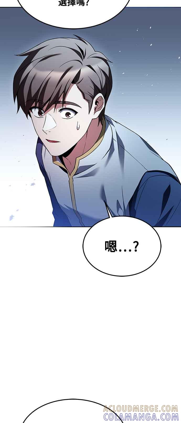 《异世界的美味魔法》第25话 第43页
