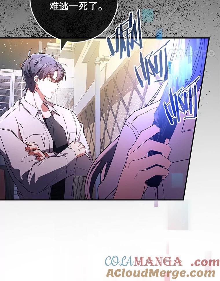《S级猎人的离职记录》24.报仇 第41页