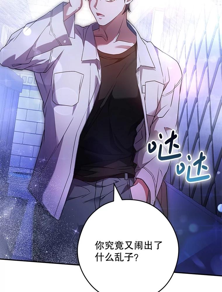 《S级猎人的离职记录》24.报仇 第16页