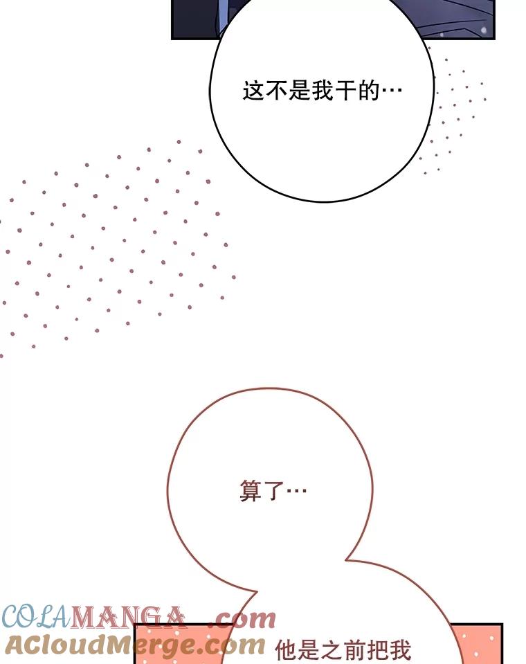 《S级猎人的离职记录》24.报仇 第29页