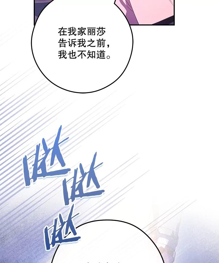 《S级猎人的离职记录》24.报仇 第74页