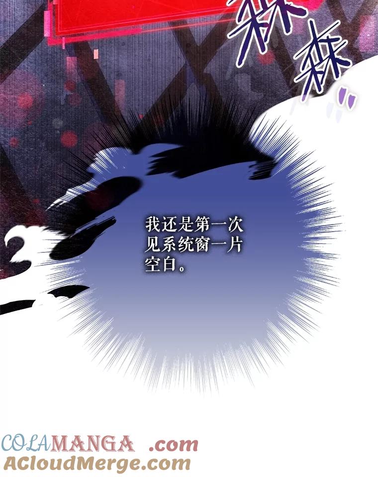 《S级猎人的离职记录》24.报仇 第9页