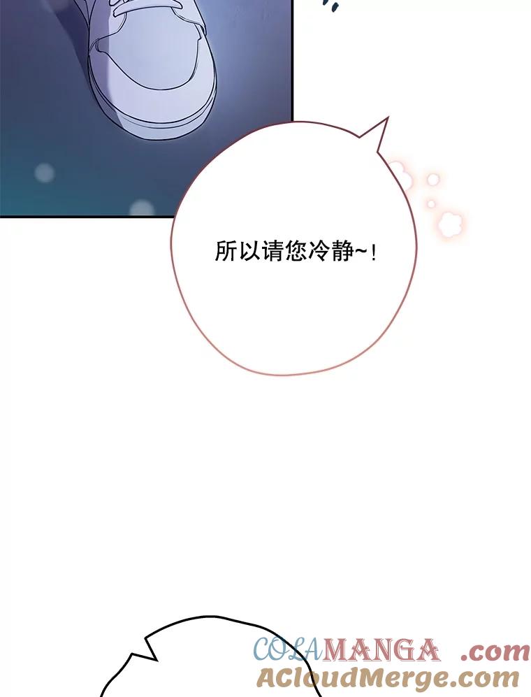 《S级猎人的离职记录》24.报仇 第13页