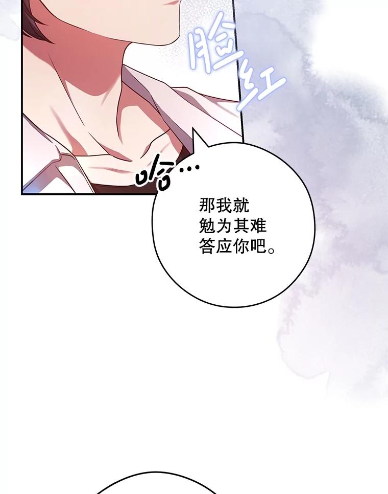 《S级猎人的离职记录》24.报仇 第63页