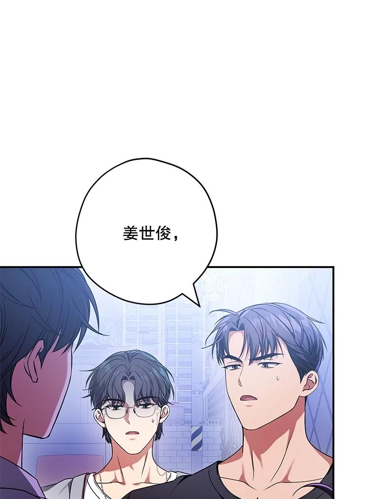《S级猎人的离职记录》24.报仇 第102页
