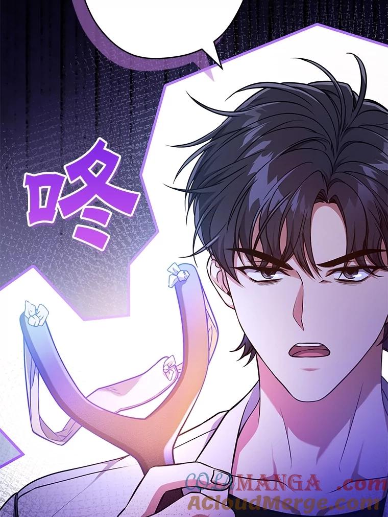 《S级猎人的离职记录》24.报仇 第105页