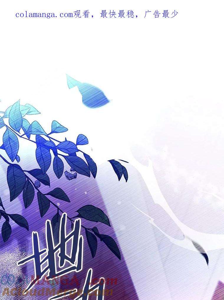《S级猎人的离职记录》24.报仇 第1页