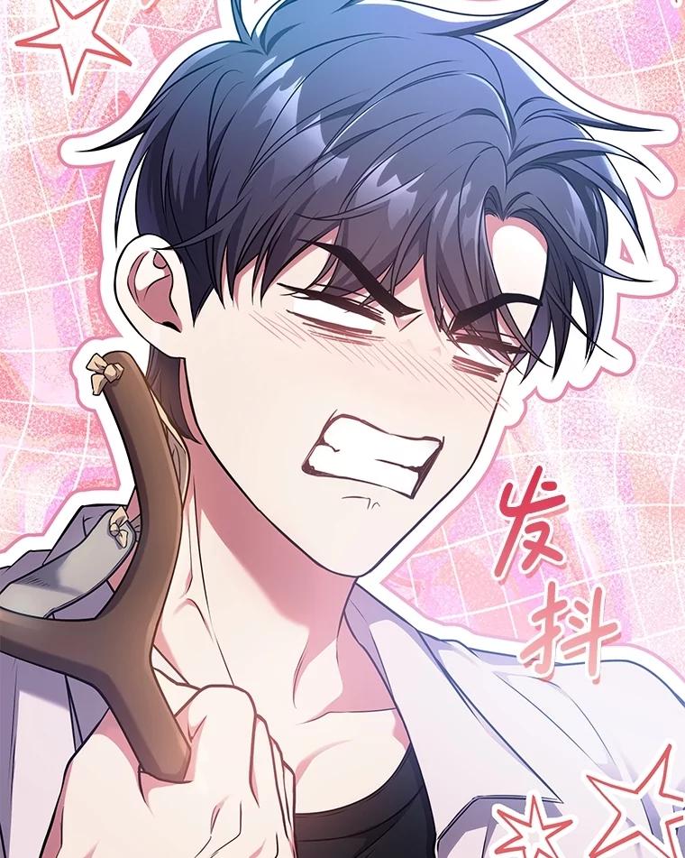 《S级猎人的离职记录》24.报仇 第111页