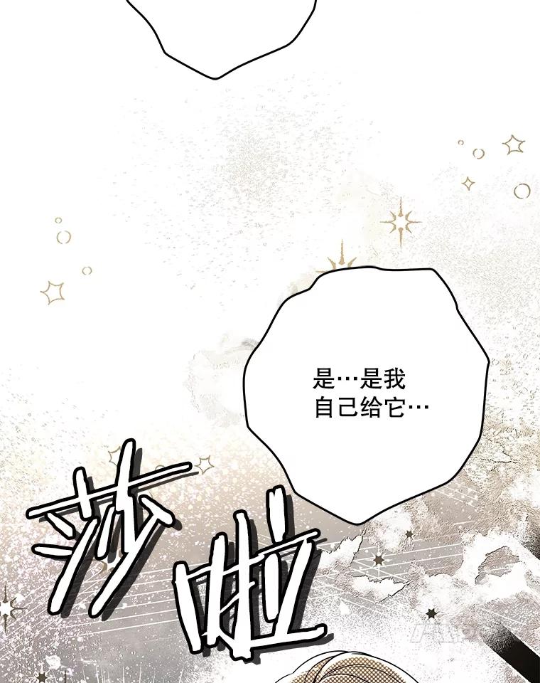 《S级猎人的离职记录》24.报仇 第20页