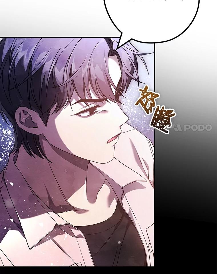 《S级猎人的离职记录》24.报仇 第34页