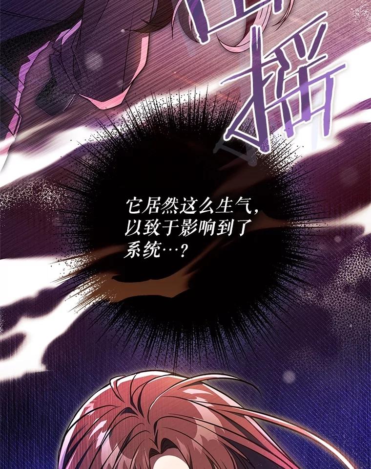 《S级猎人的离职记录》24.报仇 第3页