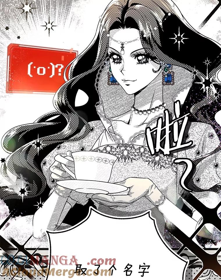 《S级猎人的离职记录》24.报仇 第21页