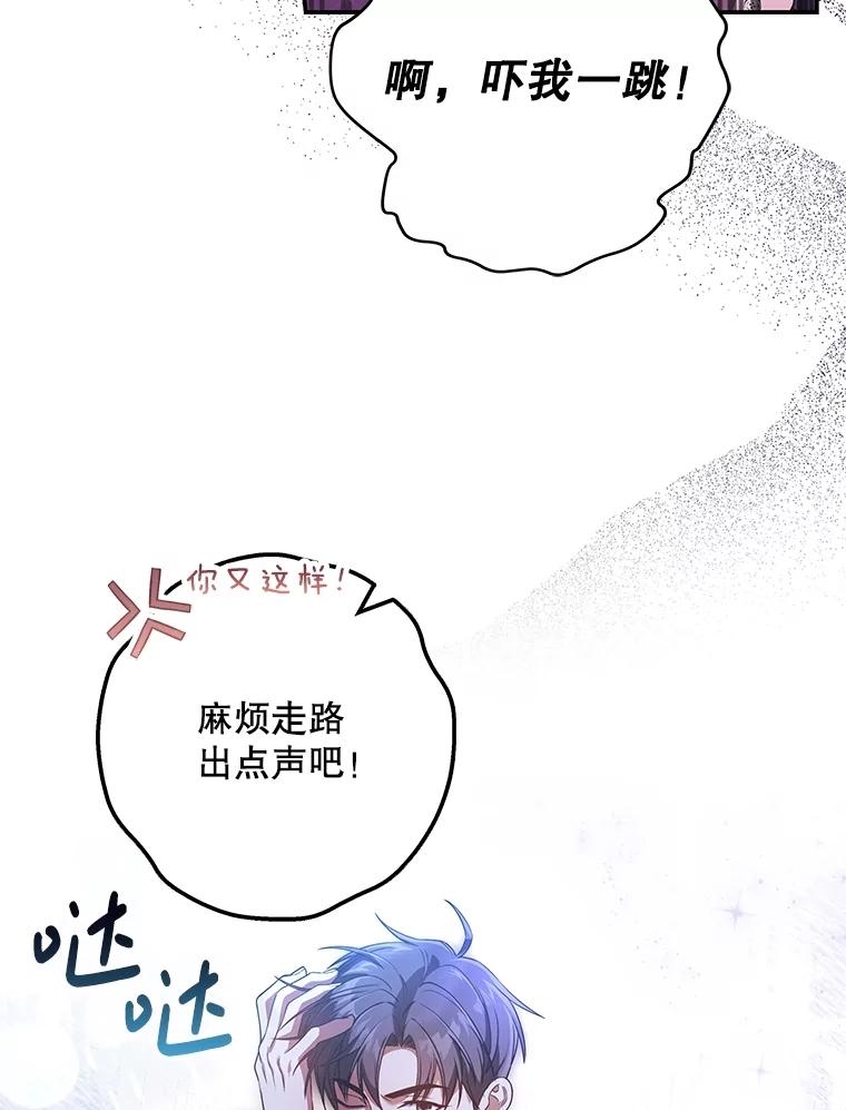 《S级猎人的离职记录》24.报仇 第15页