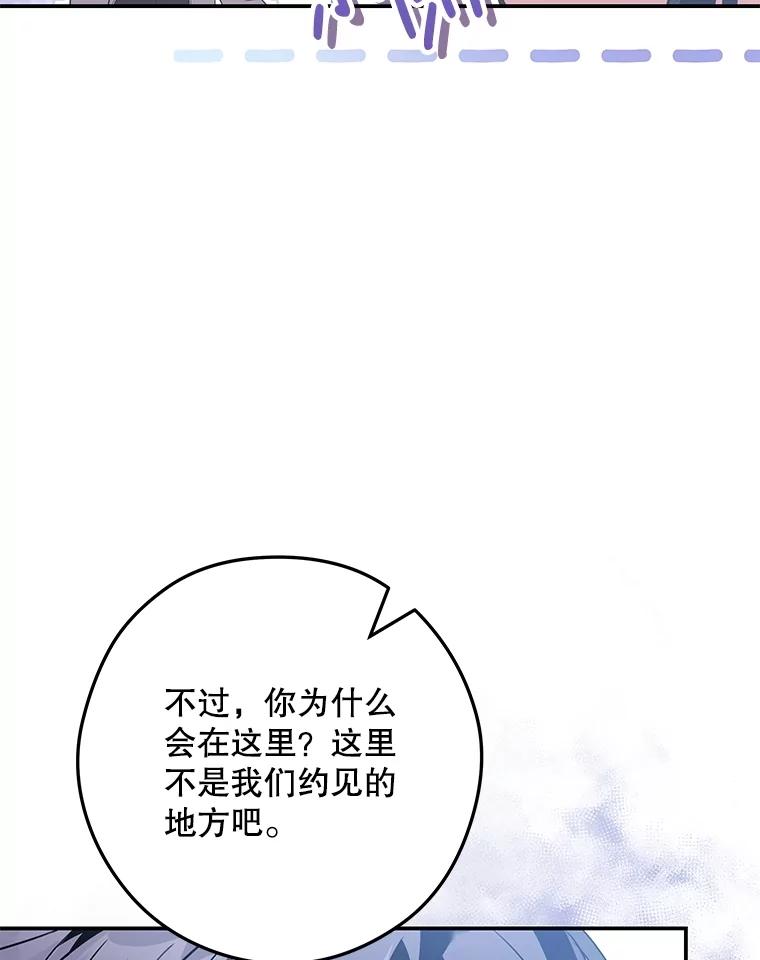 《S级猎人的离职记录》24.报仇 第26页
