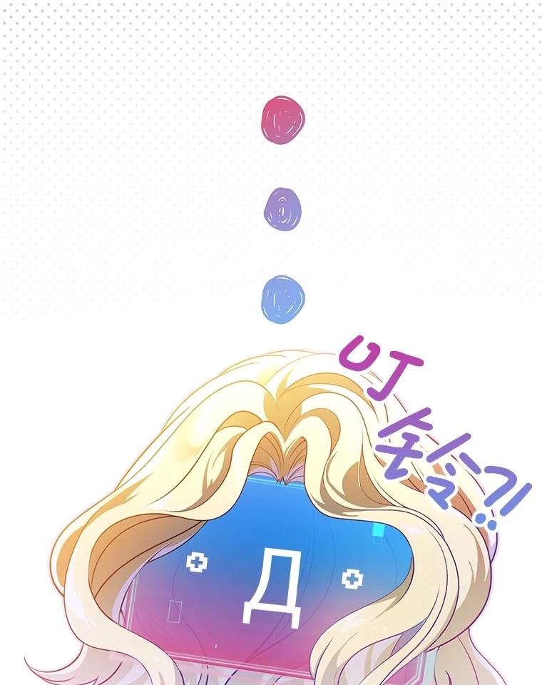 《S级猎人的离职记录》24.报仇 第23页