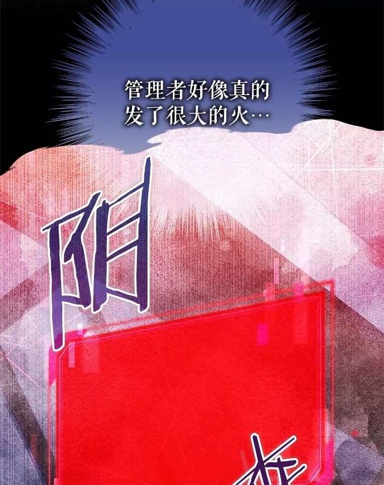 《S级猎人的离职记录》24.报仇 第8页