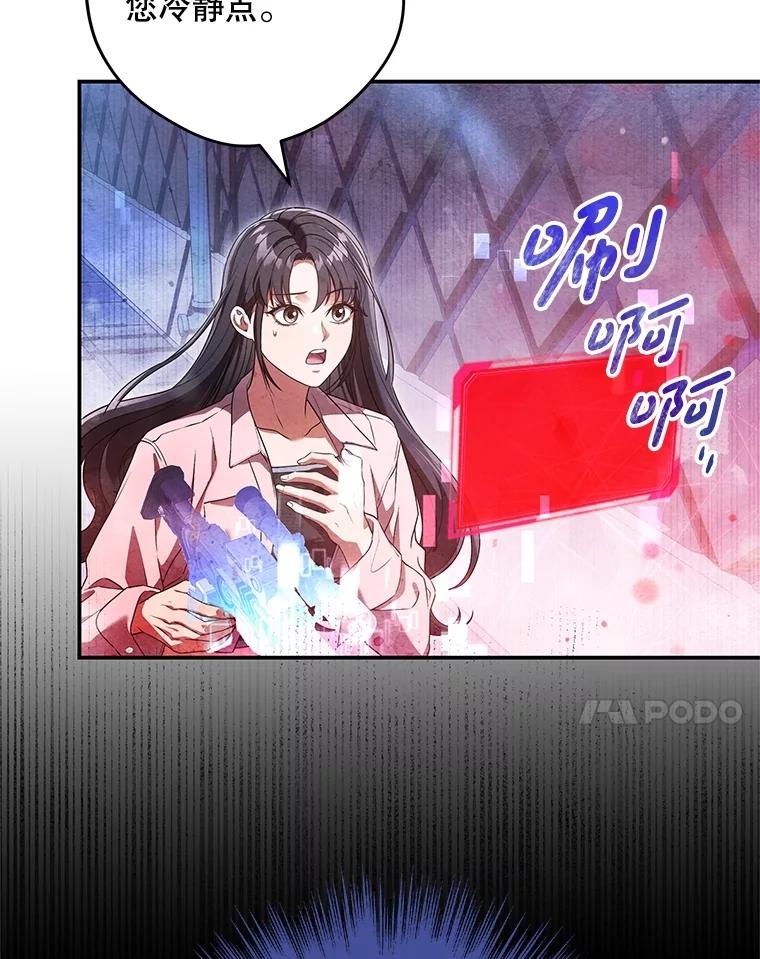 《S级猎人的离职记录》24.报仇 第7页