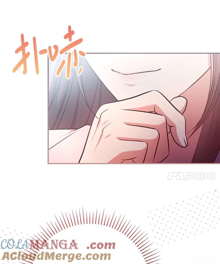 《S级猎人的离职记录》24.报仇 第69页