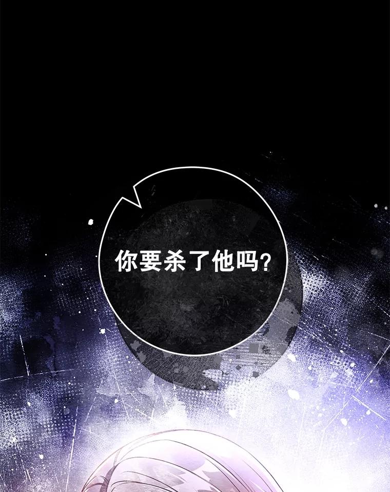 《S级猎人的离职记录》24.报仇 第35页