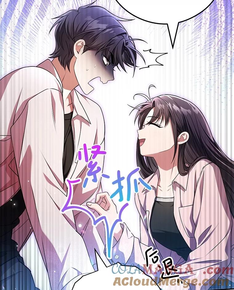 《S级猎人的离职记录》24.报仇 第81页