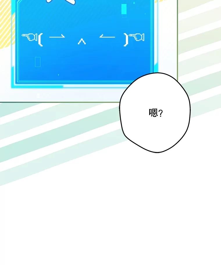 《S级猎人的离职记录》24.报仇 第72页
