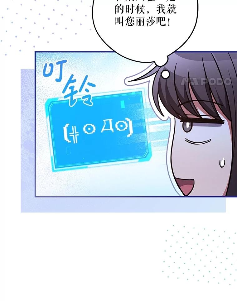 《S级猎人的离职记录》24.报仇 第66页