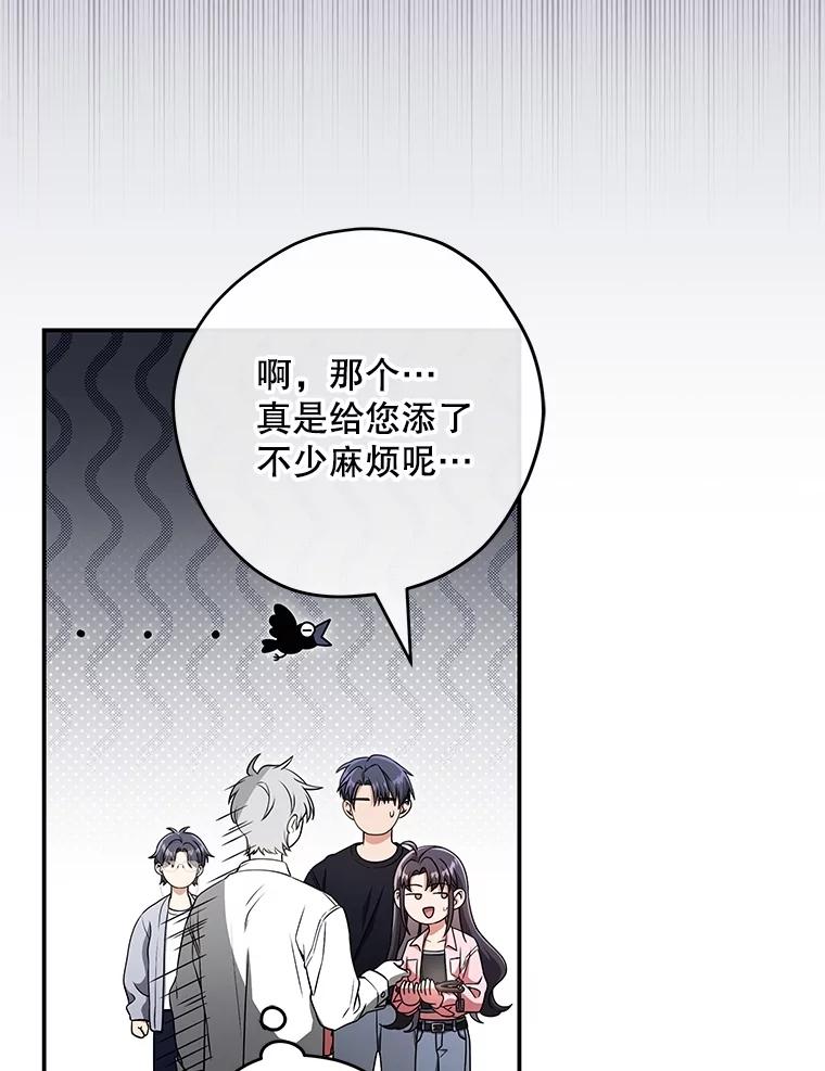 《S级猎人的离职记录》25.韩守言的邀请 第3页