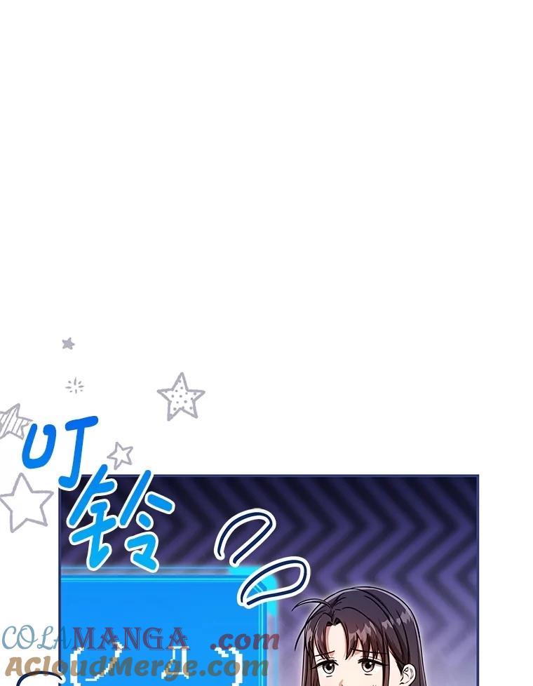 《S级猎人的离职记录》25.韩守言的邀请 第33页