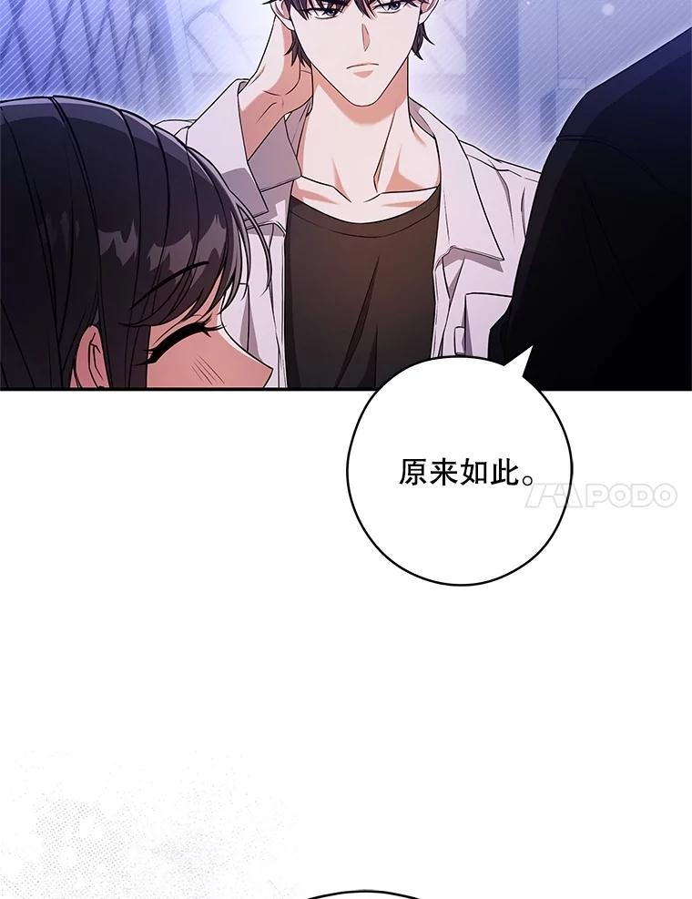 《S级猎人的离职记录》25.韩守言的邀请 第7页
