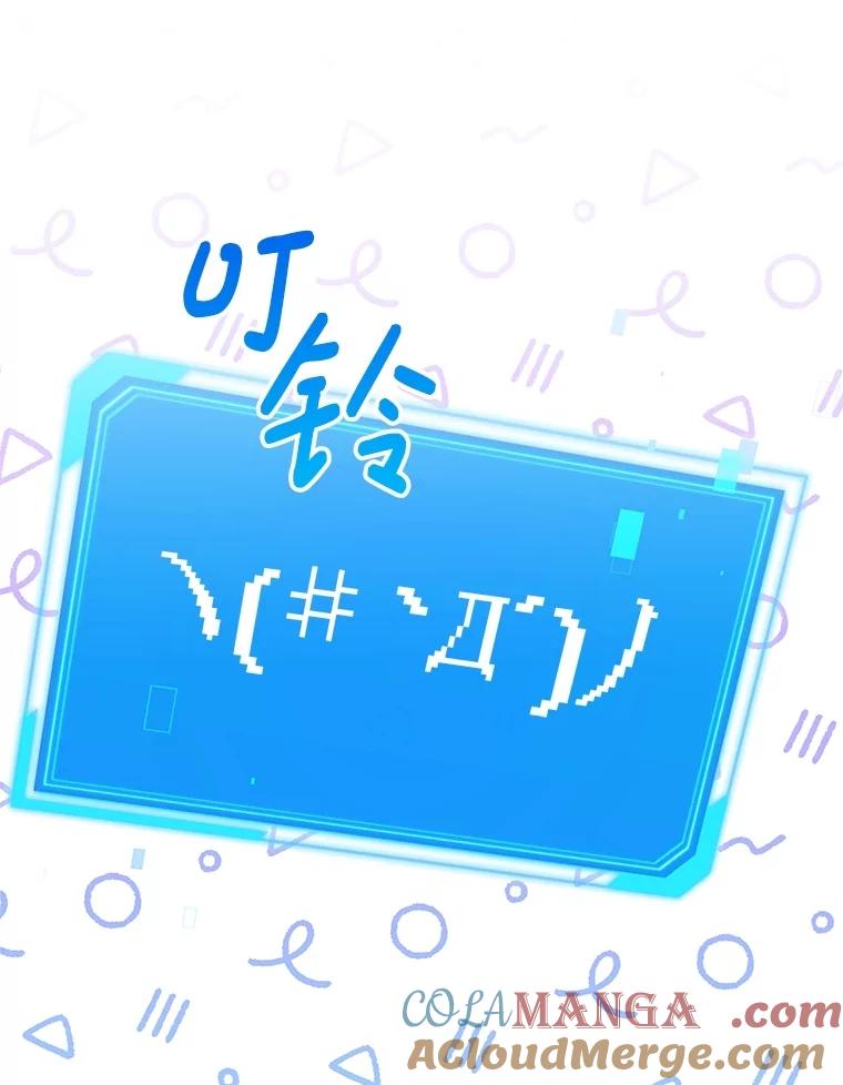 《S级猎人的离职记录》25.韩守言的邀请 第29页