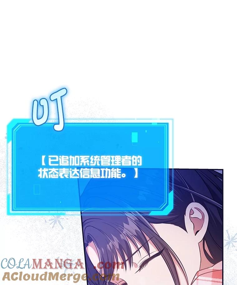 《S级猎人的离职记录》25.韩守言的邀请 第77页