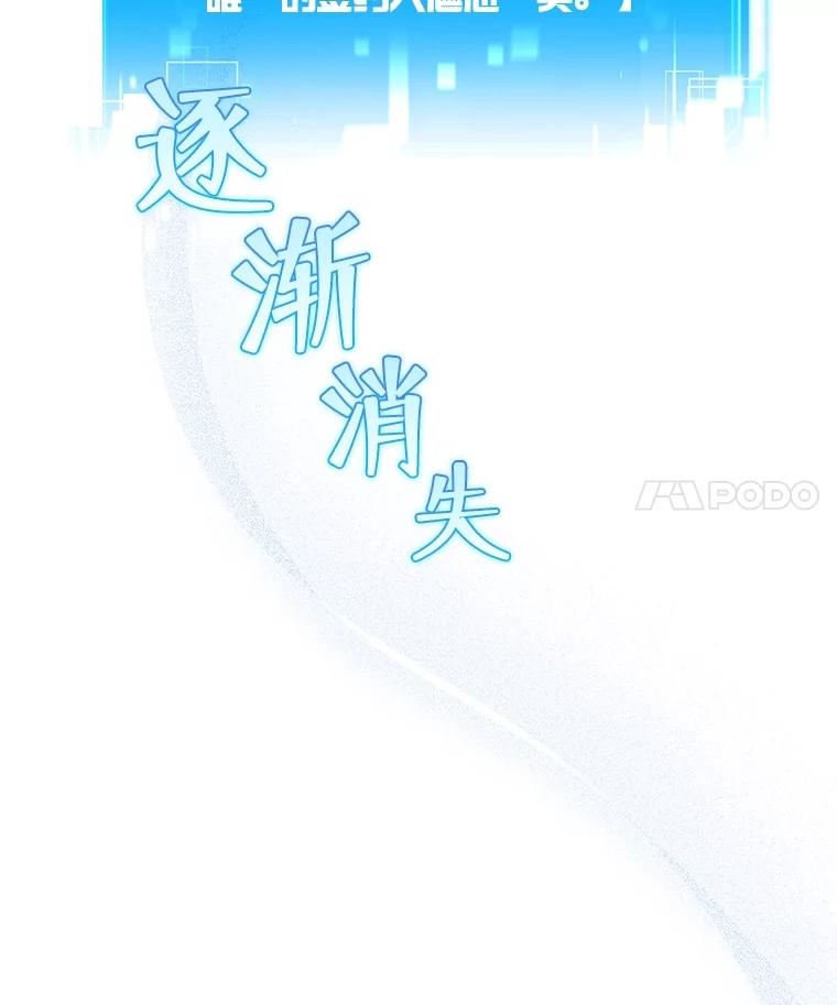 《S级猎人的离职记录》25.韩守言的邀请 第82页