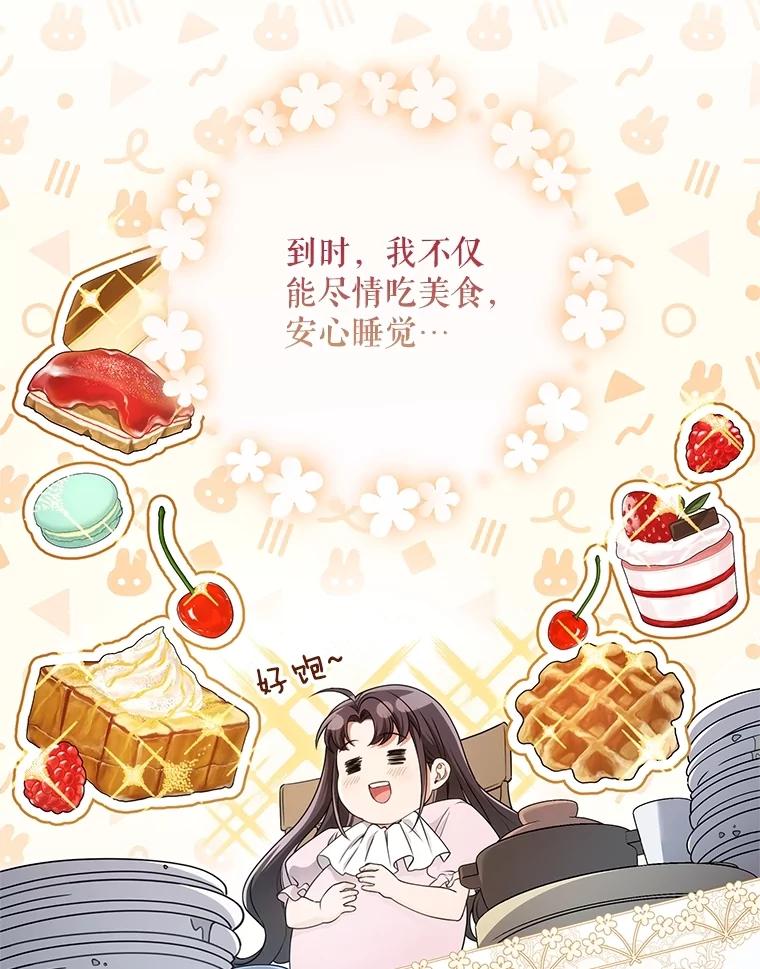 《S级猎人的离职记录》25.韩守言的邀请 第26页