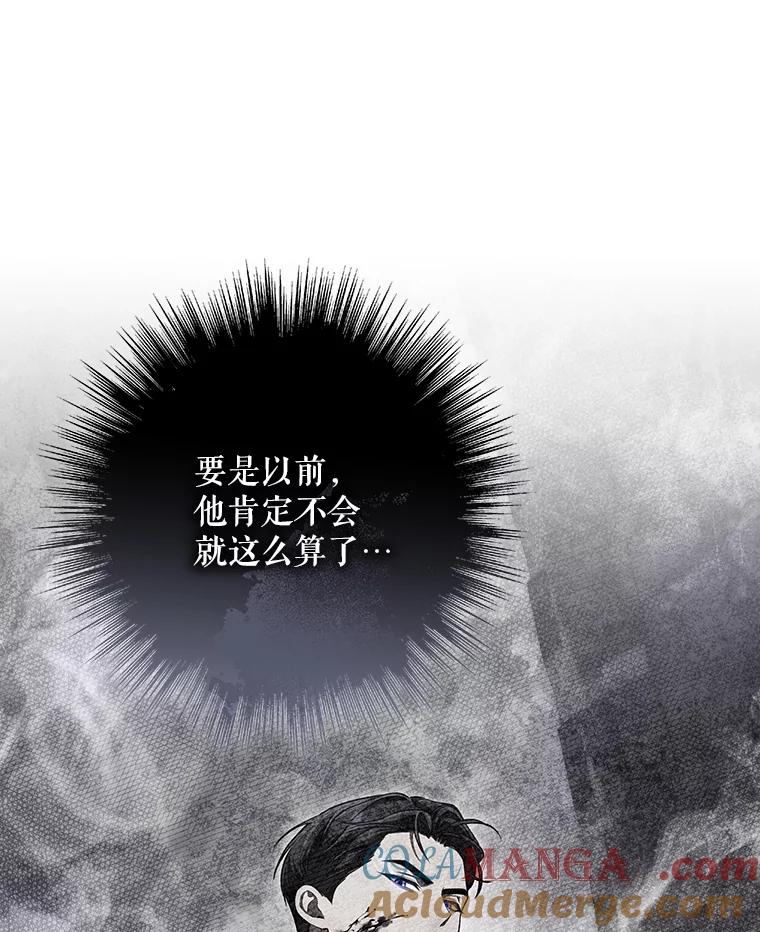《S级猎人的离职记录》25.韩守言的邀请 第9页