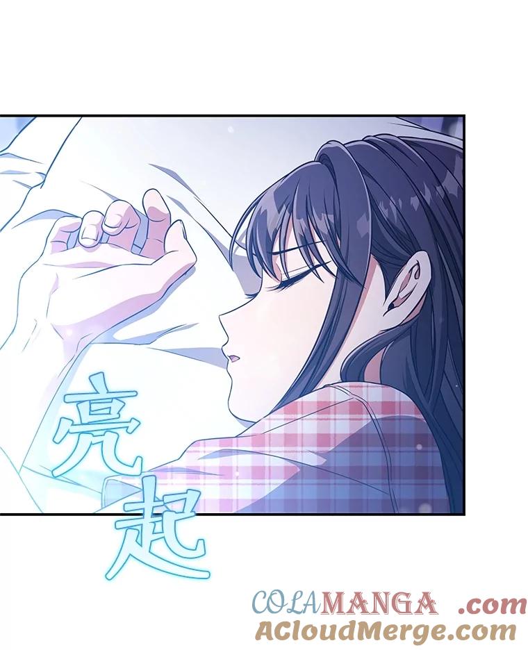 《S级猎人的离职记录》25.韩守言的邀请 第69页