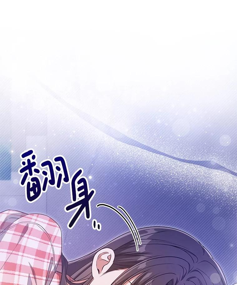 《S级猎人的离职记录》25.韩守言的邀请 第80页
