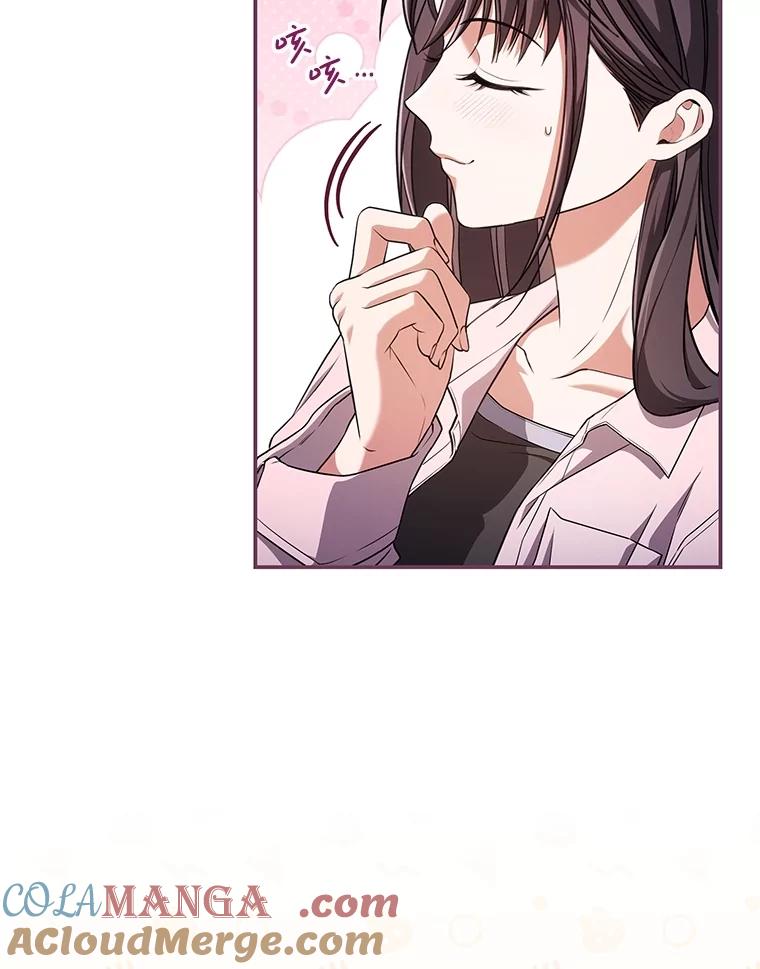 《S级猎人的离职记录》25.韩守言的邀请 第25页