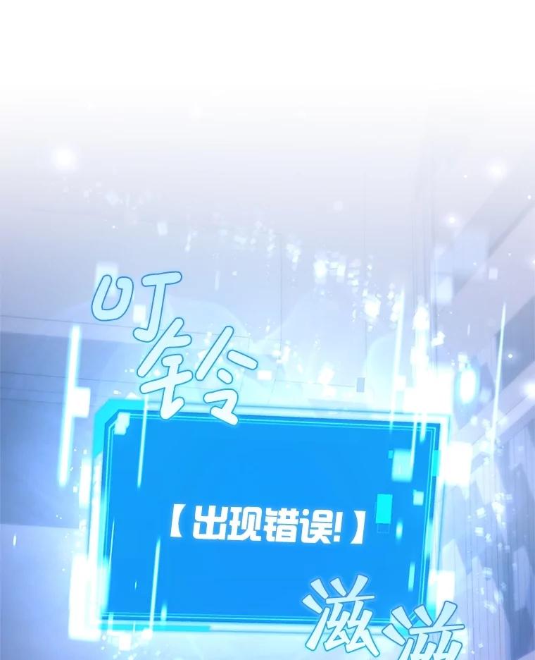 《S级猎人的离职记录》25.韩守言的邀请 第70页