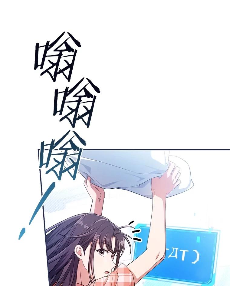 《S级猎人的离职记录》25.韩守言的邀请 第94页