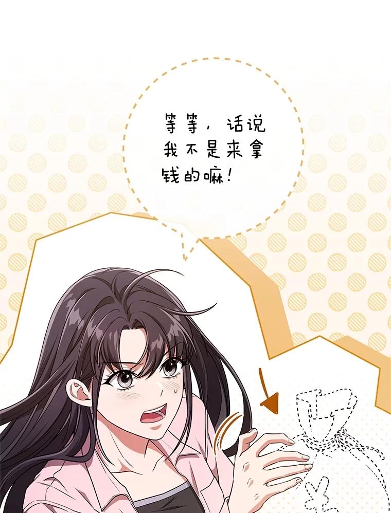 《S级猎人的离职记录》25.韩守言的邀请 第56页