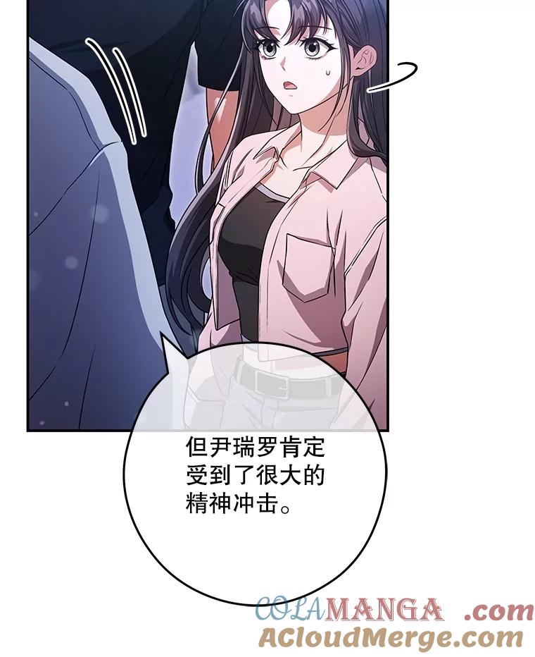 《S级猎人的离职记录》25.韩守言的邀请 第13页